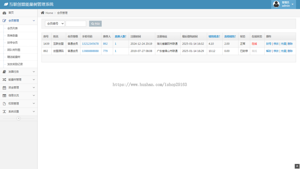 新版种树赚钱区块链源码 2025能量树挂机项目 带裂变的挂机赚钱PHP源码 已对接易支付