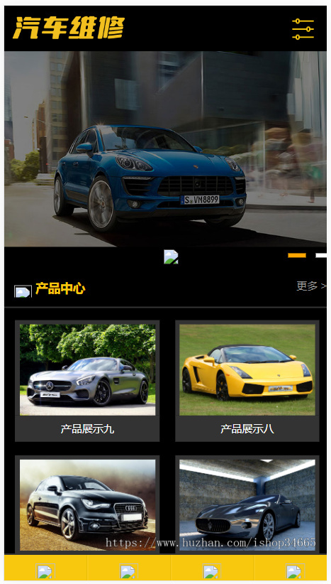 k438(PC+WAP)汽车美容维修贴膜工厂网站pbootcms模板 4S汽车维修店网站源码下载