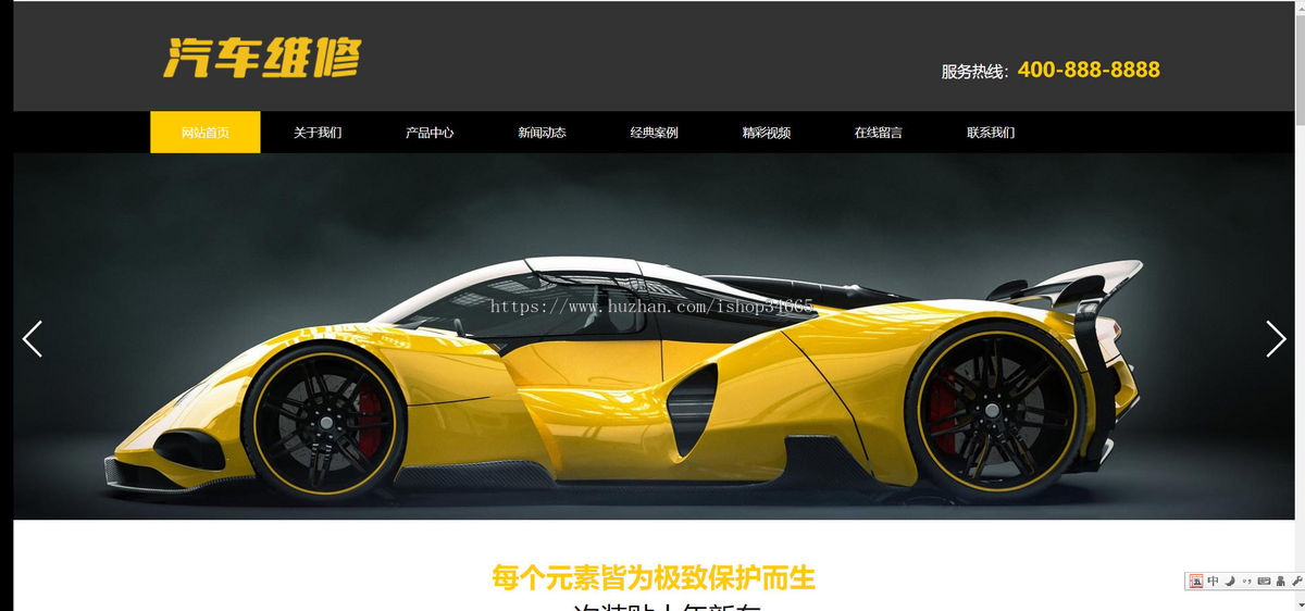 k438(PC+WAP)汽车美容维修贴膜工厂网站pbootcms模板 4S汽车维修店网站源码下载