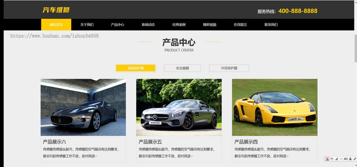 k438(PC+WAP)汽车美容维修贴膜工厂网站pbootcms模板 4S汽车维修店网站源码下载