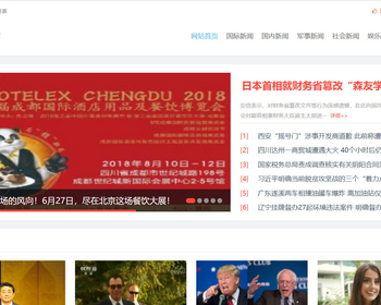 k439（PC+WAP）个人博客类网站pbootcms模板 新闻资讯博客类网源码下载