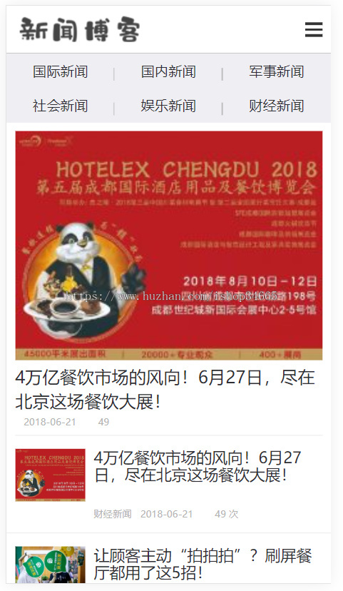 k439（PC+WAP）个人博客类网站pbootcms模板 新闻资讯博客类网源码下载