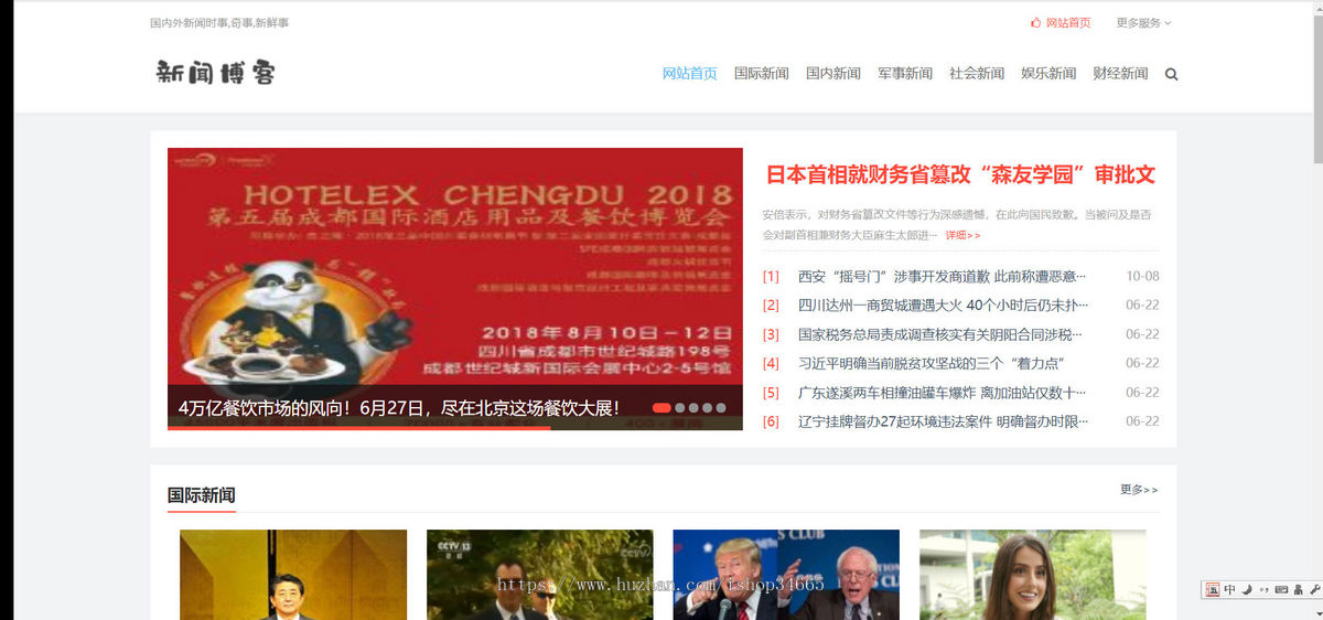 k439（PC+WAP）个人博客类网站pbootcms模板 新闻资讯博客类网源码下载