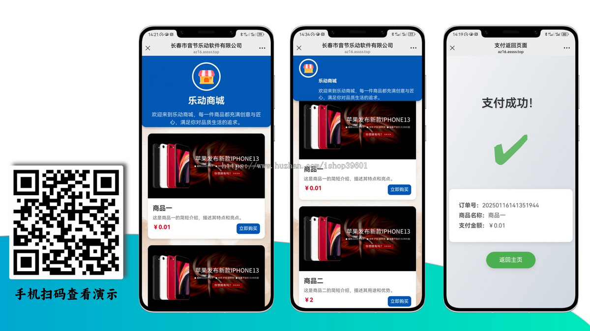 单页商城面登录购物商城在线收款远程收款异地支付