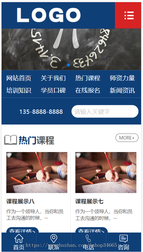 k445(PC+WAP)教育管理咨询类网站pbootcms模板 口才培训网站源码下载