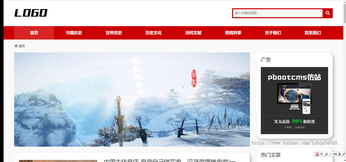 k449（自适应手机端） 历史资讯类网站模板 奇闻异事网站源码下载
