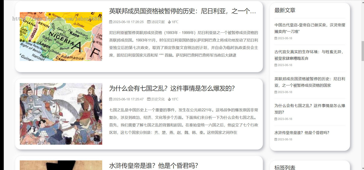 k449（自适应手机端） 历史资讯类网站模板 奇闻异事网站源码下载