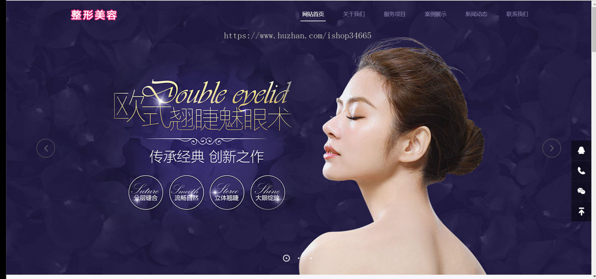 K179（自适应手机端）pbootcms响应式医疗机构企业网站模板紫色美容整形医院网站源码下