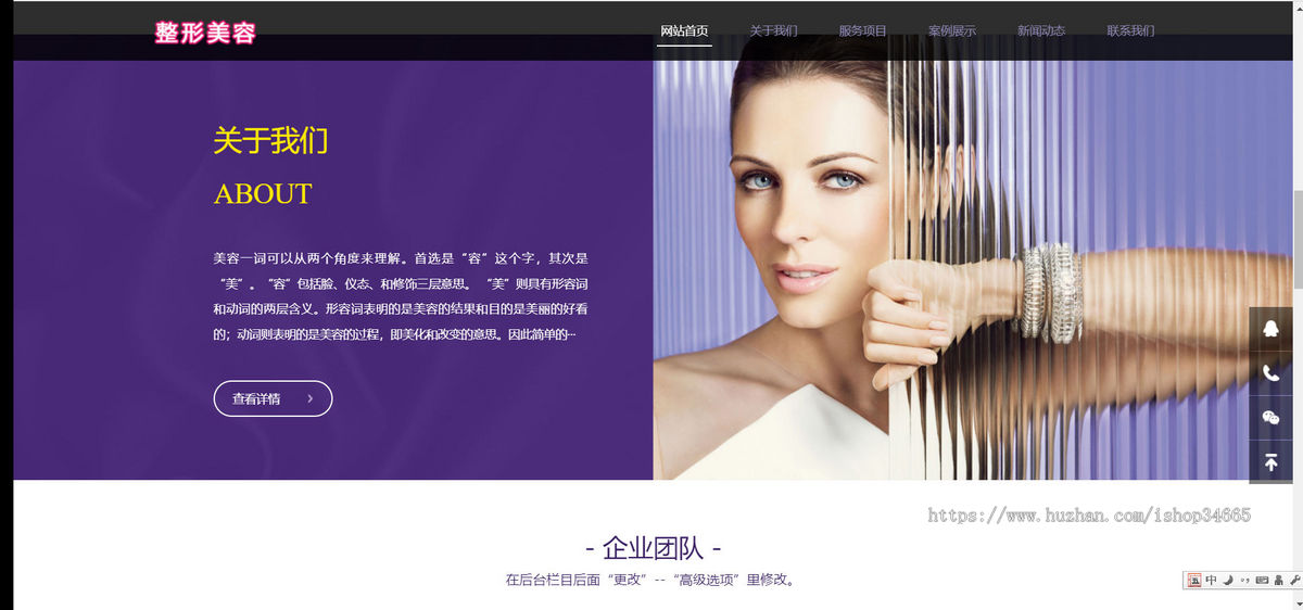 K179（自适应手机端）pbootcms响应式医疗机构企业网站模板紫色美容整形医院网站源码下