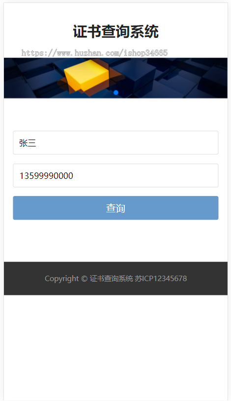 k454(自适应手机端)pbootcms证书证书查询网站模板