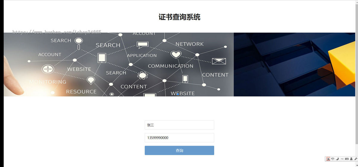 k454(自适应手机端)pbootcms证书证书查询网站模板