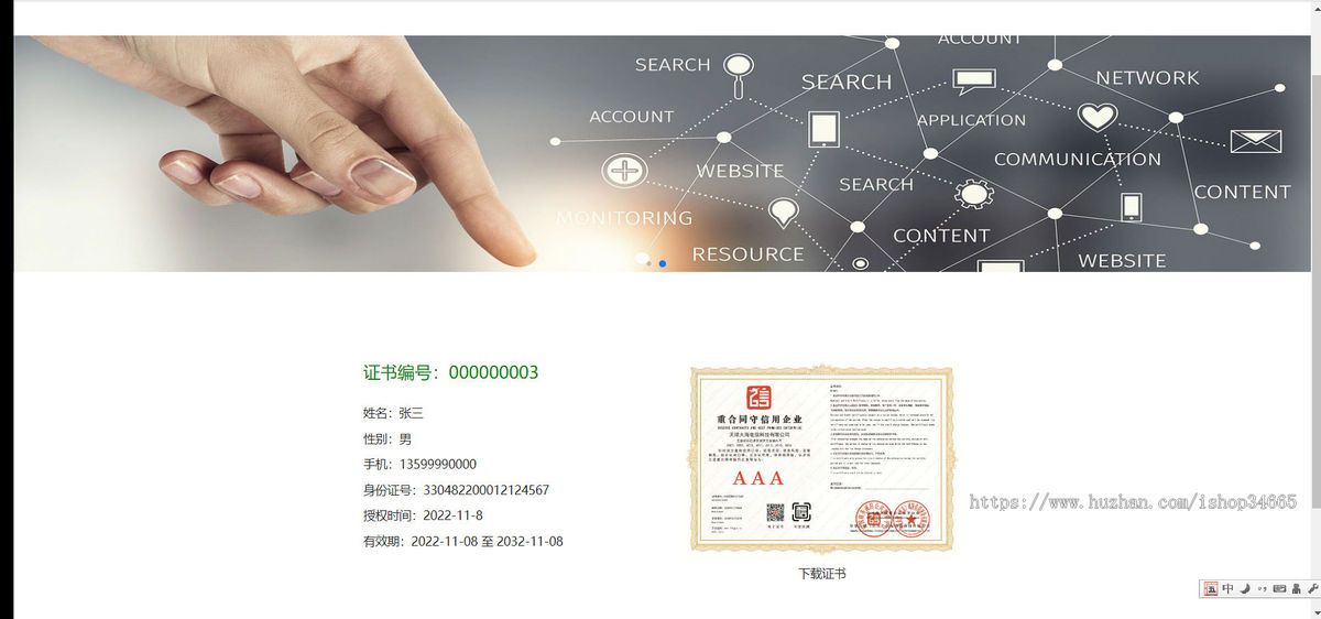 k454(自适应手机端)pbootcms证书证书查询网站模板