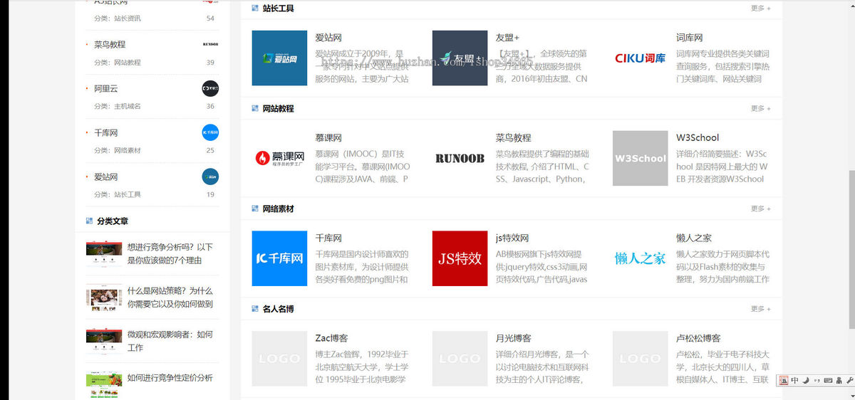 k463(自适应手机端)pbootcms站长导航网站模板网址目录导航网站源码下载(带评论功能