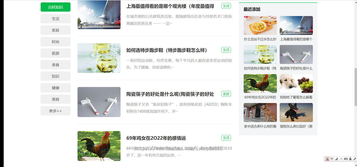 k470(PC+WAP)生活百科资讯pbootcms网站模板