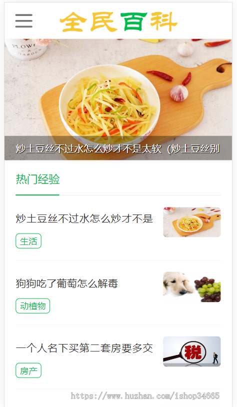 k470(PC+WAP)生活百科资讯pbootcms网站模板
