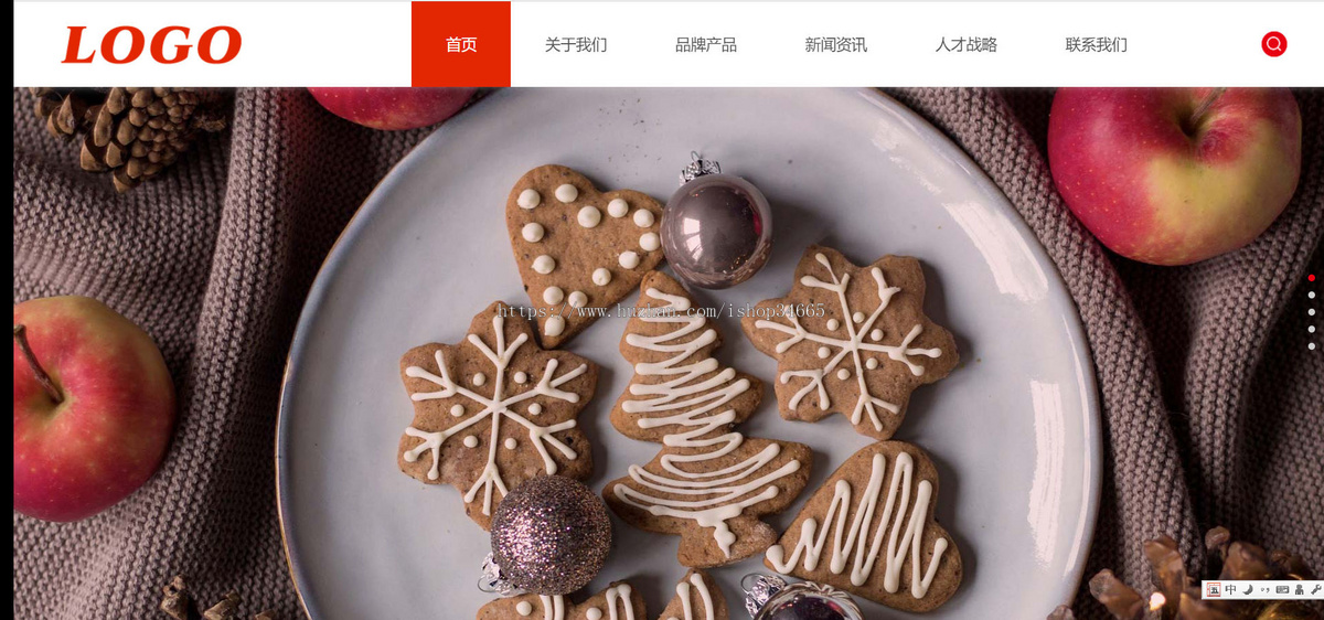 k467(自适应手机端)pbootcms零食食品网站模板下载