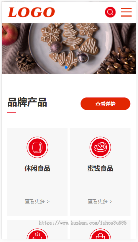 k467(自适应手机端)pbootcms零食食品网站模板下载