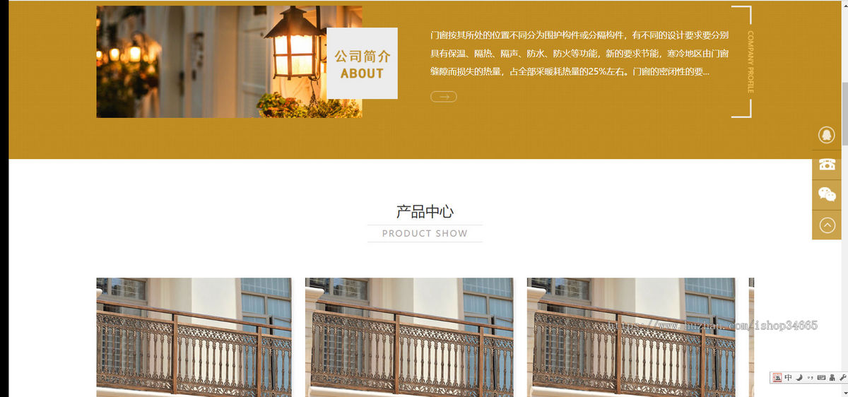 k476（PC+WAP）pbootcms门窗门业网站模板下载