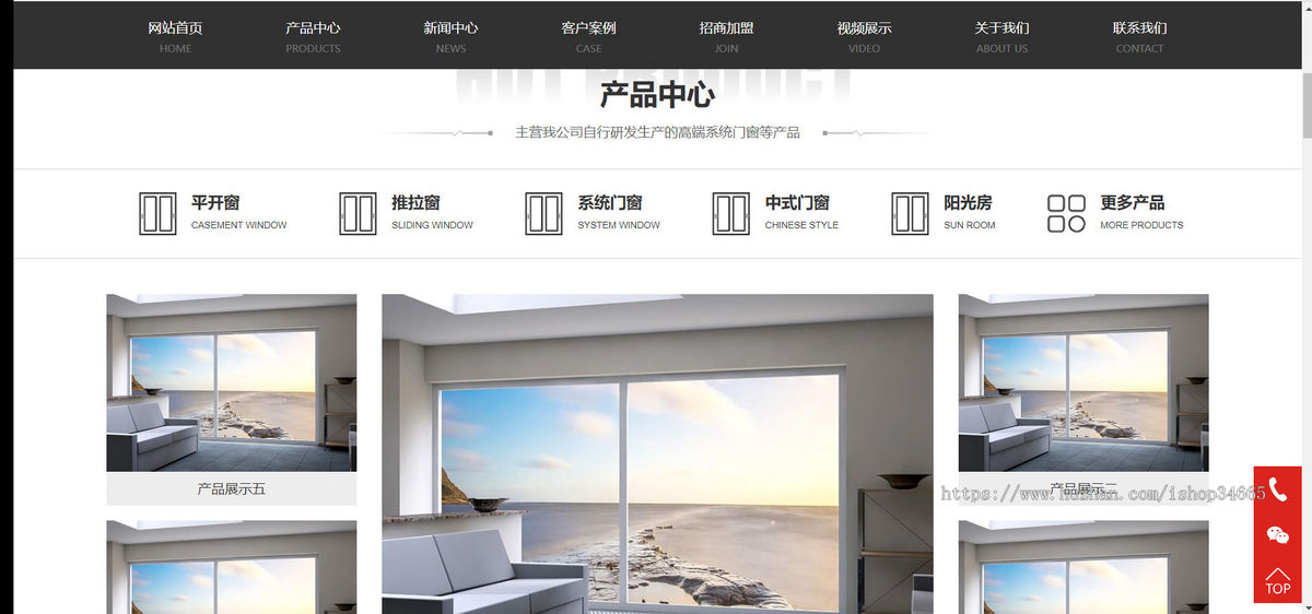 k477（自适应移动端）响应式门窗定制pbootcms模板 门窗门业网站模板下载-带视频功能