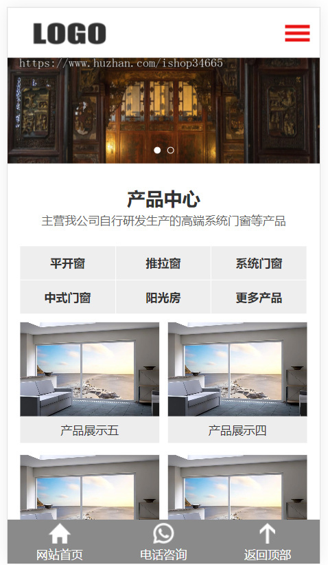 k477（自适应移动端）响应式门窗定制pbootcms模板 门窗门业网站模板下载-带视频功能