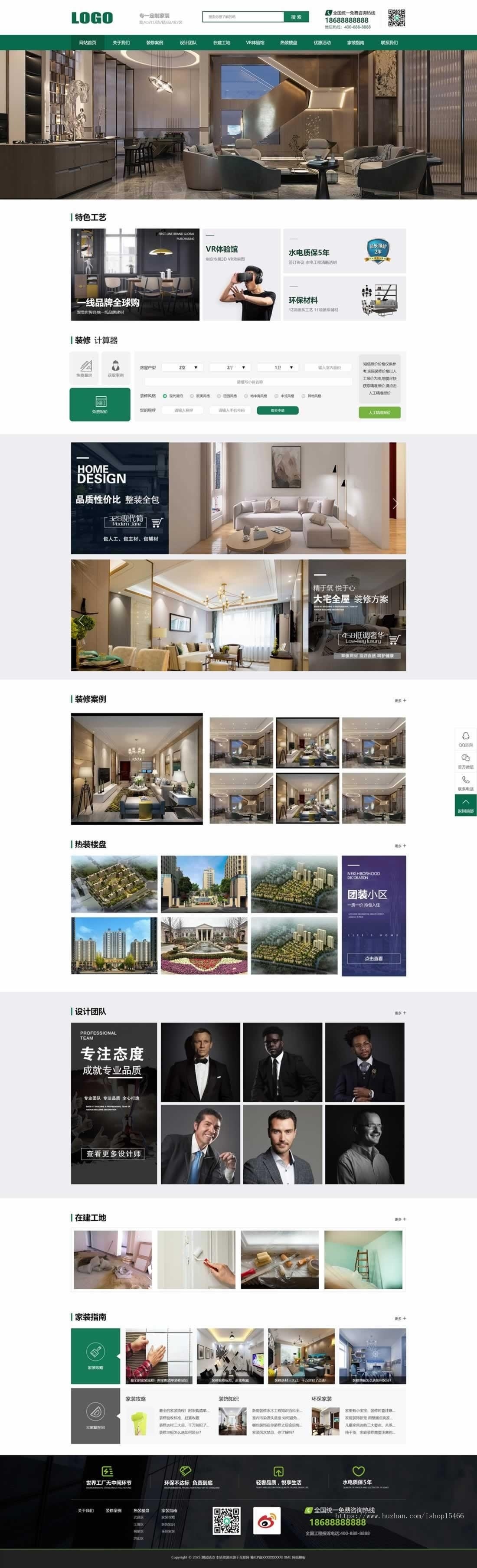 （PC+WAP）高端装修设计公司网站pbootcms模板 家装公司网站源码下载