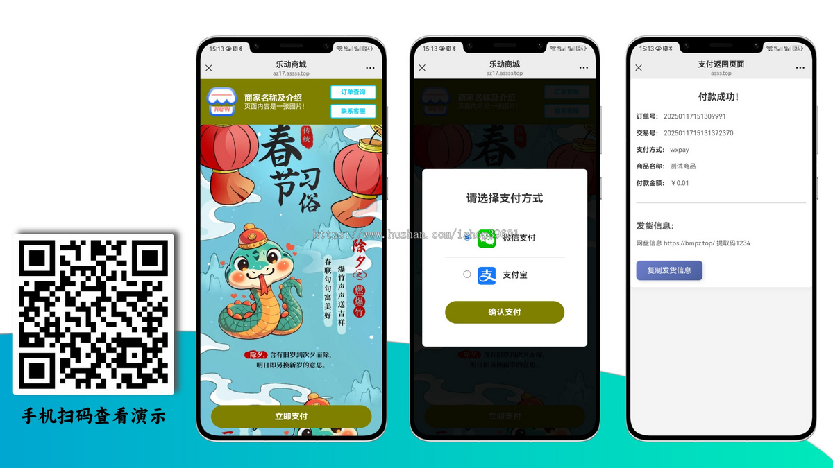 网盘发货发货付款后显示网盘信息在线支付远程收款异地收款