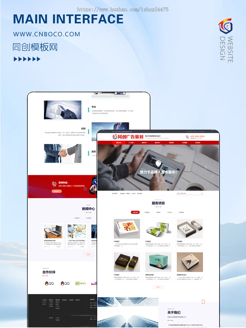 大气红色广告策划公司网站模板程序 响应式品牌策划设计网站源码