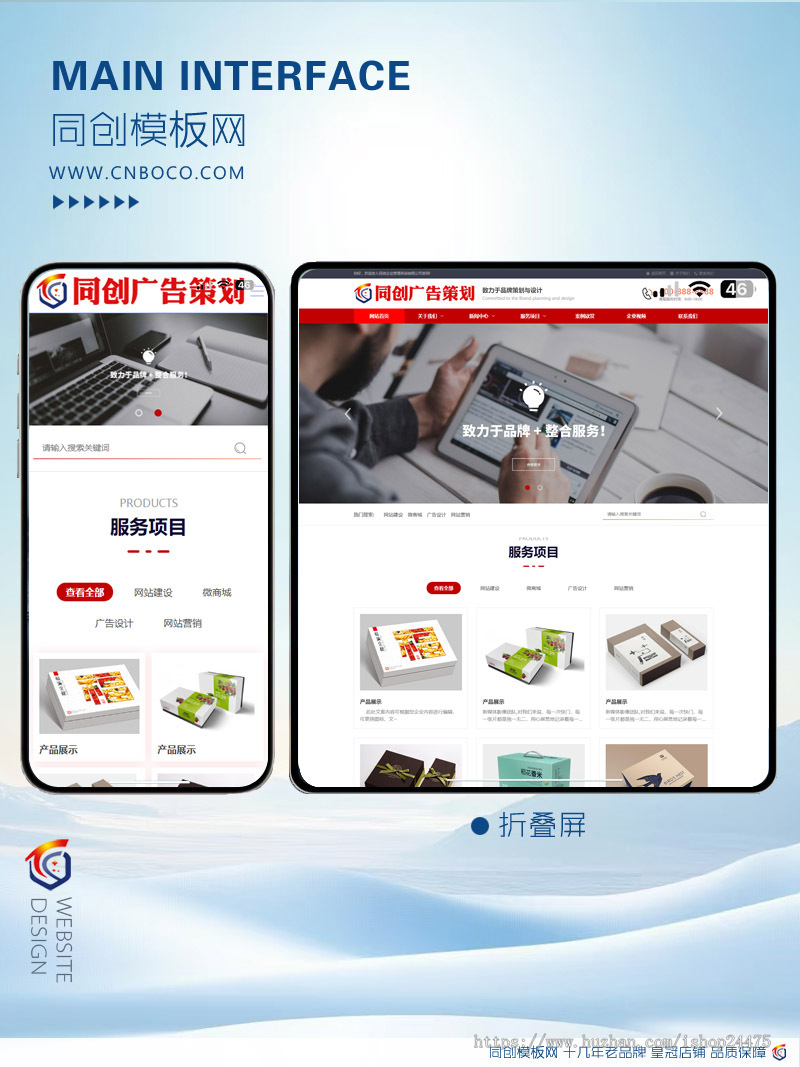大气红色广告策划公司网站模板程序 响应式品牌策划设计网站源码