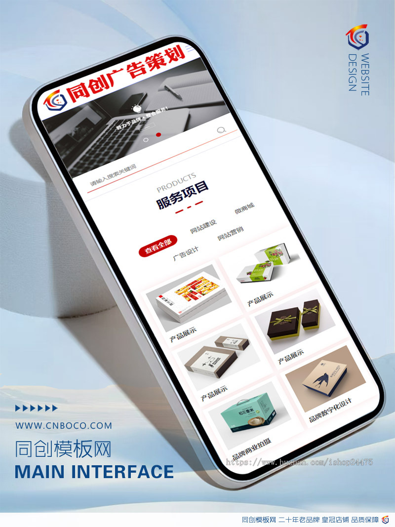 大气红色广告策划公司网站模板程序 响应式品牌策划设计网站源码