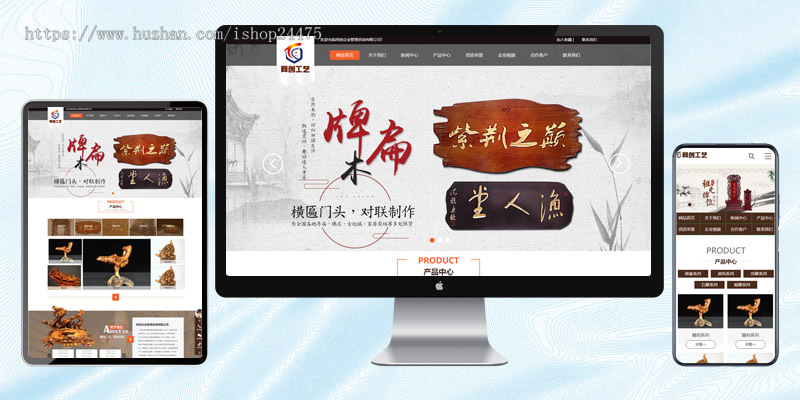 神龛牌位制作网站建设源码程序 PHP木雕工艺品网站源码模板程序带同步手机网站