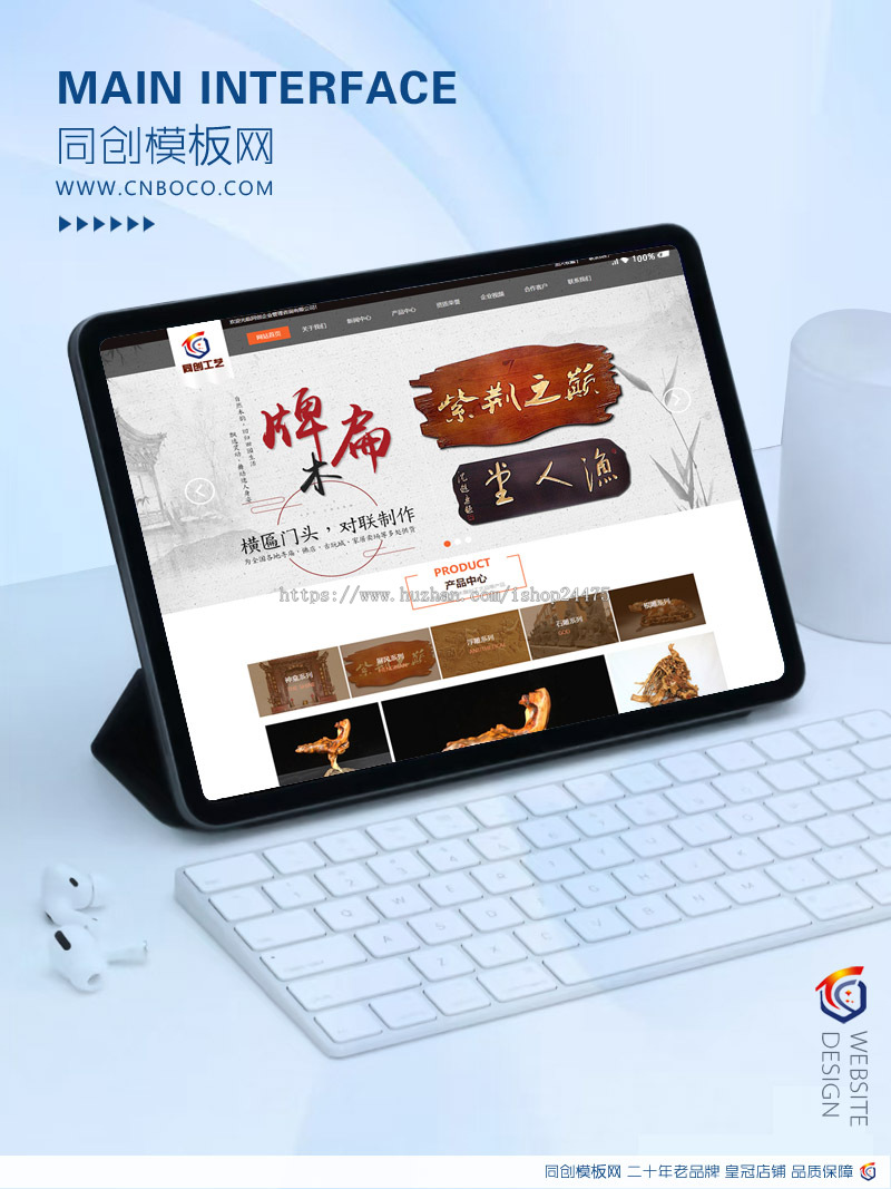 神龛牌位制作网站建设源码程序 PHP木雕工艺品网站源码模板程序带同步手机网站