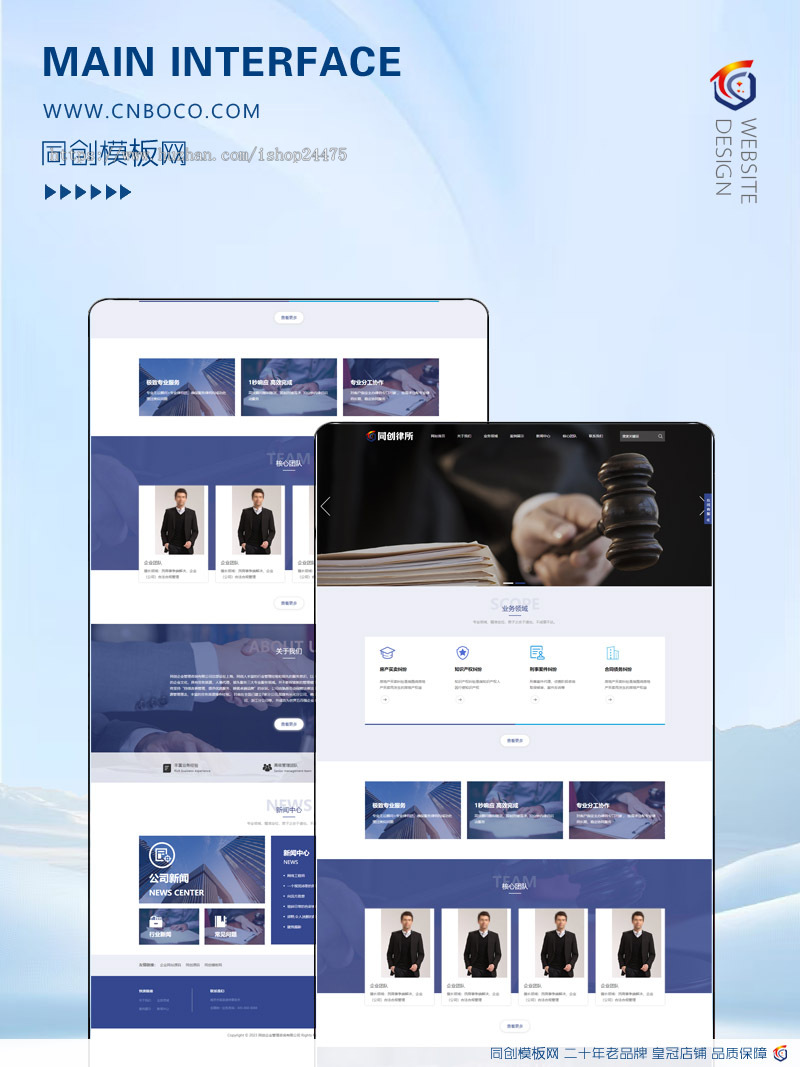 新品php响应式律师网站制作源码程序 大气律所网站源码模板程序