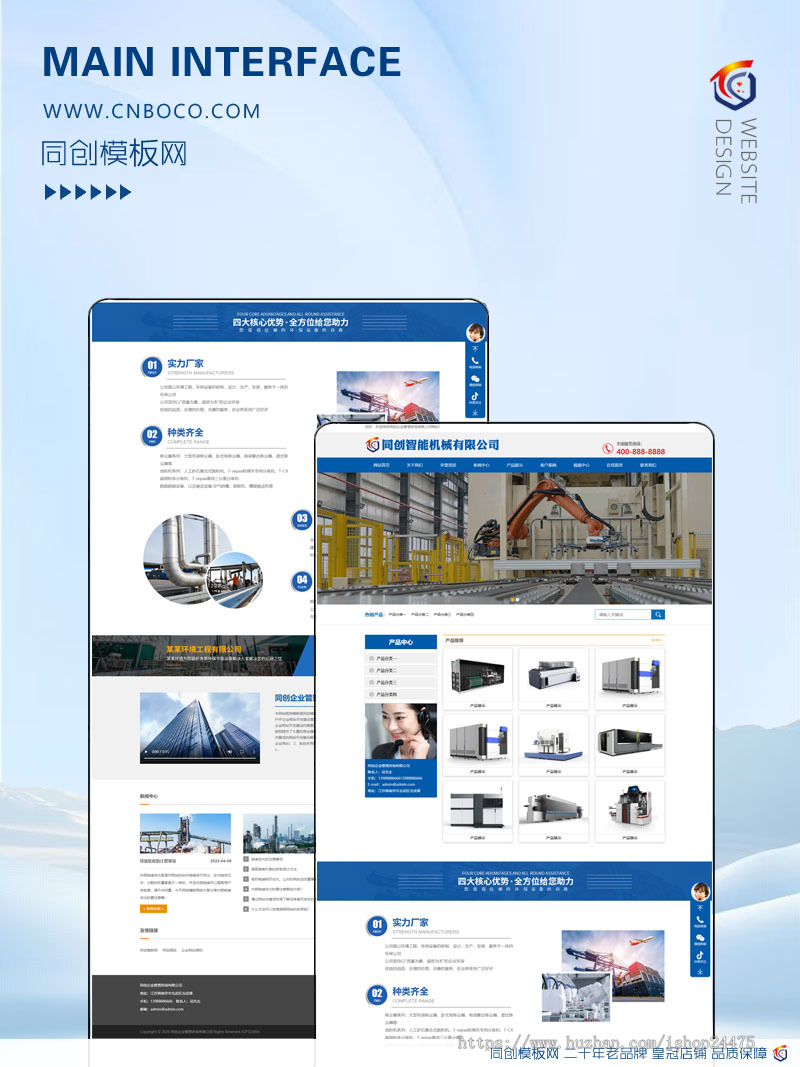 新品php蓝色大气响应式智能设备制造企业网站源码程序模板