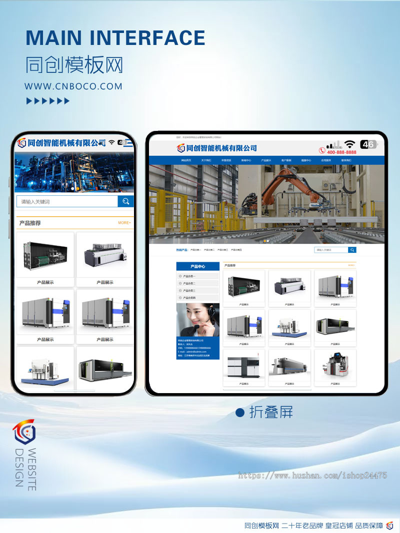 新品php蓝色大气响应式智能设备制造企业网站源码程序模板