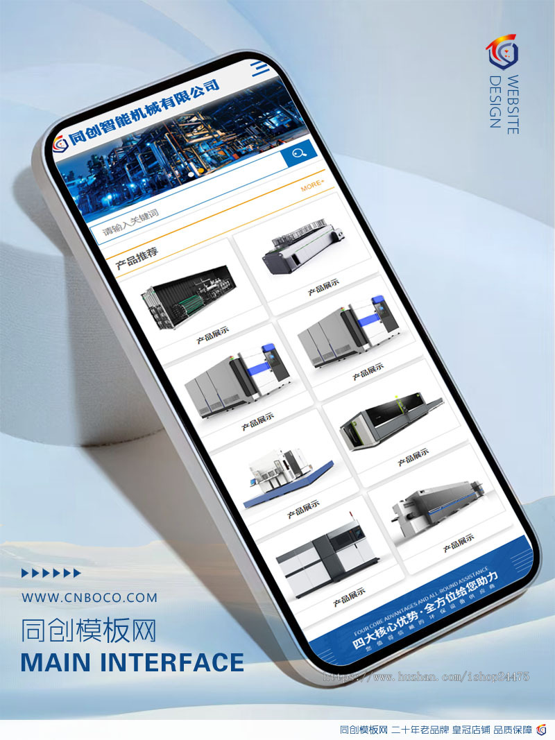 新品php蓝色大气响应式智能设备制造企业网站源码程序模板