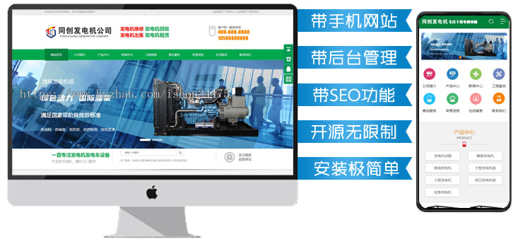 绿色营销型发电机pbootcms网站模板 机电机械设备网站源码模板