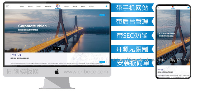 响应式智能化物流设备网站模板 HTML5集团公司网站源码程序