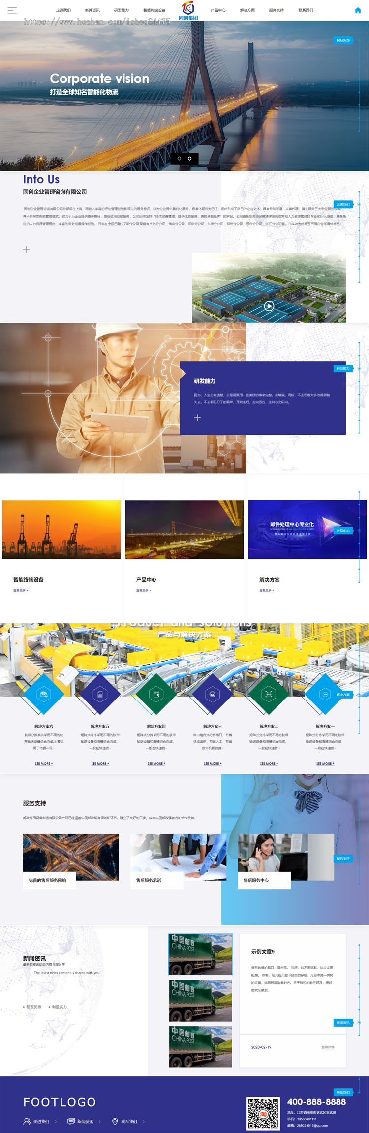 响应式智能化物流设备网站模板 HTML5集团公司网站源码程序