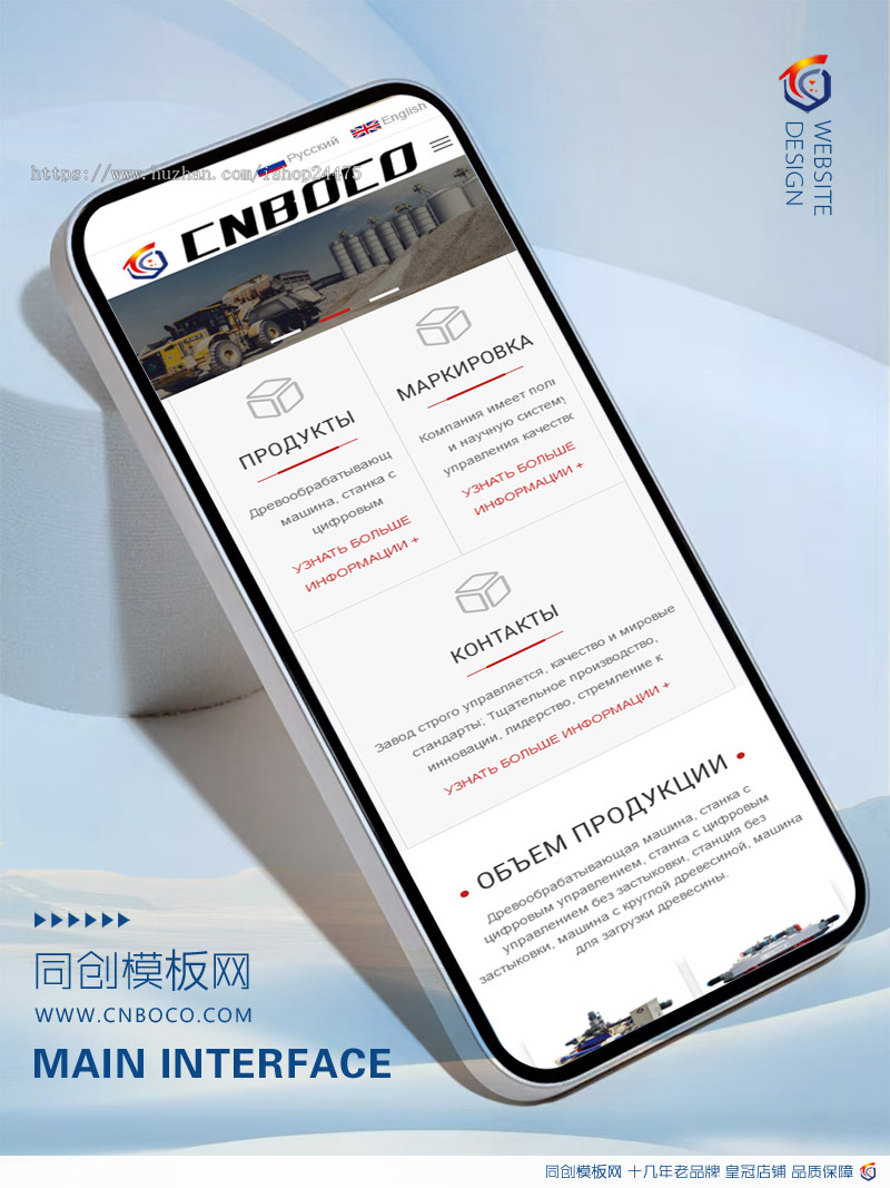 精品大气外贸公司网站源码程序 PHP英俄双语企业网站源码程序模板