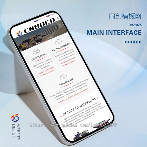 精品大气外贸公司网站源码程序 PHP英俄双语企业网站源码程序模板