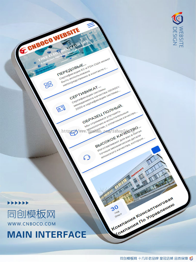 外贸医疗器材网站制作源码程序模板 php响应式英俄外贸企业网站源码程序