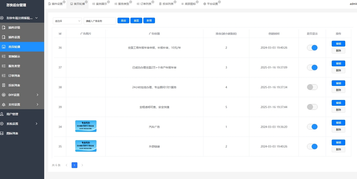 【正版授权】工商年报H5小程序手机网站源码个体户企业年报注销代理登记年审申报代办