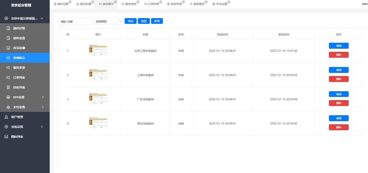 【正版授权】工商年报H5小程序手机网站源码个体户企业年报注销代理登记年审申报代办