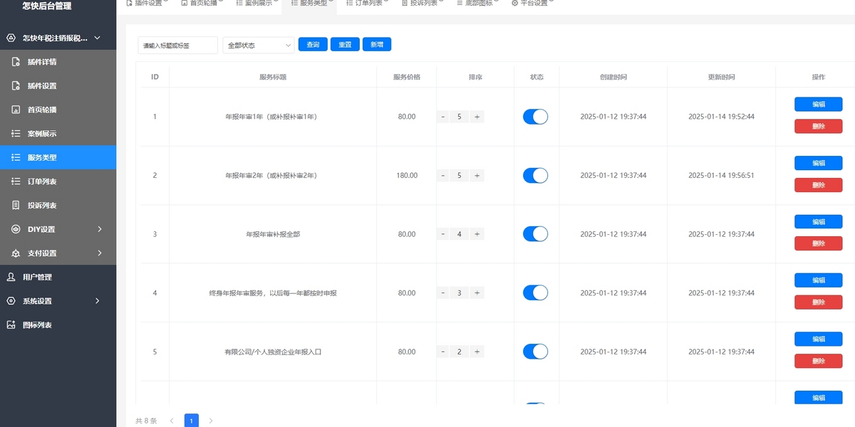 【正版授权】工商年报H5小程序手机网站源码个体户企业年报注销代理登记年审申报代办