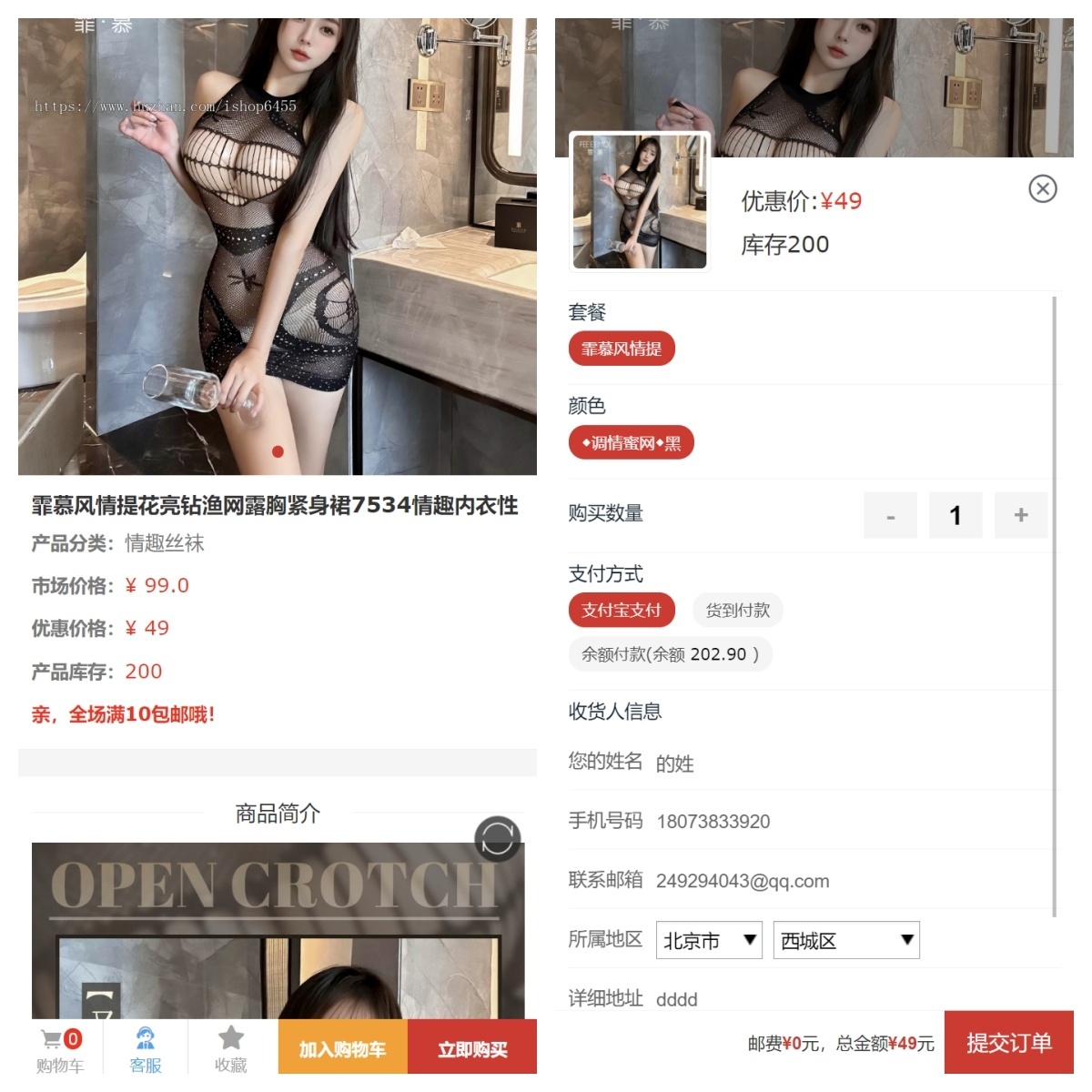 成人用品商城系统源码/性用品商城系统/情趣用品商城/支持实物虚拟商品/支持服务号对接