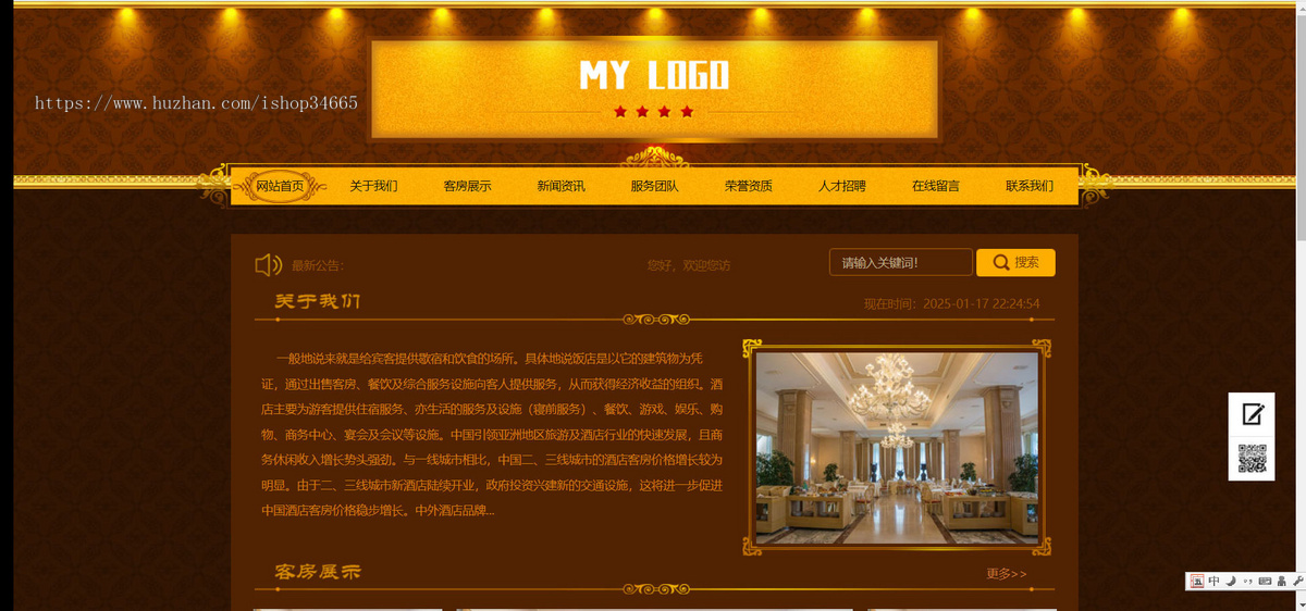 k480(PC+WAP)酒店旅馆网站模板 民宿公寓出租网站源码下载