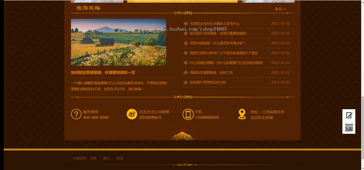 k480(PC+WAP)酒店旅馆网站模板 民宿公寓出租网站源码下载