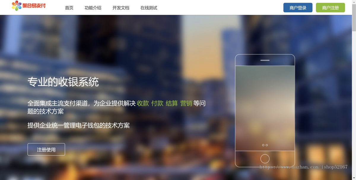 亲测修复版彩虹易支付系统源码/运营版/第三方支付免签约运营版