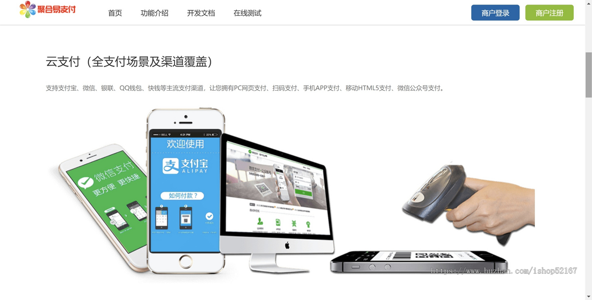 亲测修复版彩虹易支付系统源码/运营版/第三方支付免签约运营版