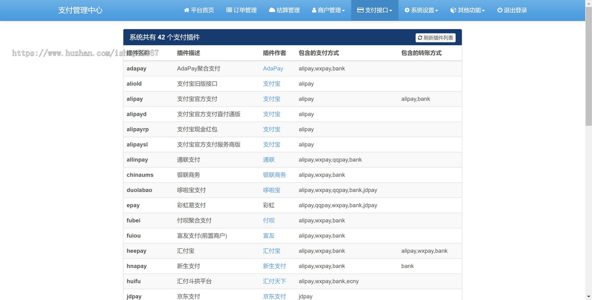 亲测修复版彩虹易支付系统源码/运营版/第三方支付免签约运营版